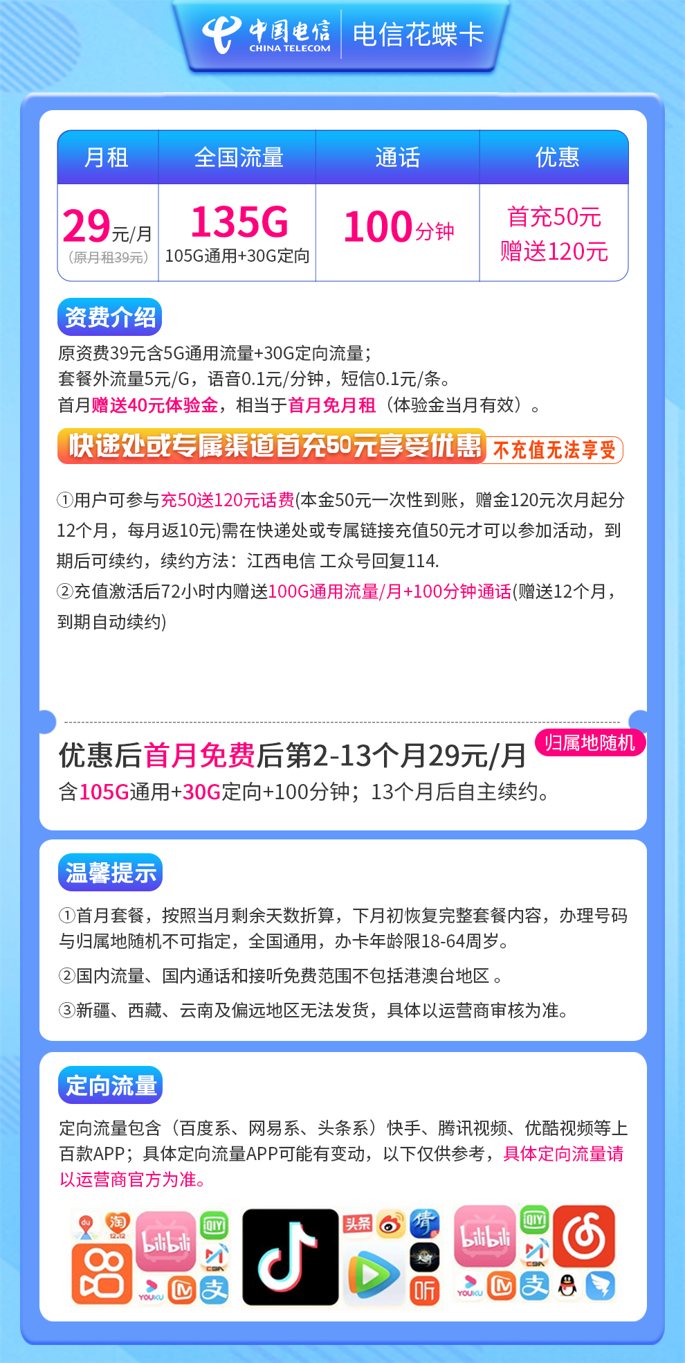 江西星卡详情.jpg