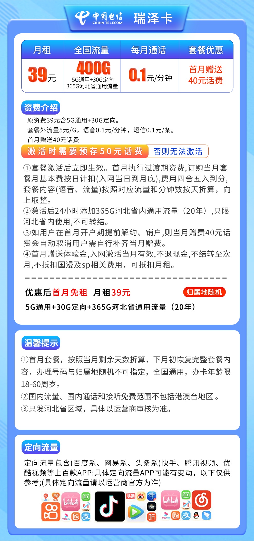 瑞泽卡详情.jpg