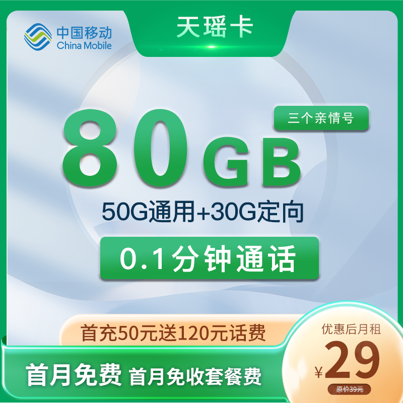 天瑶卡.png