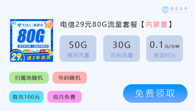 内蒙古草原卡.png