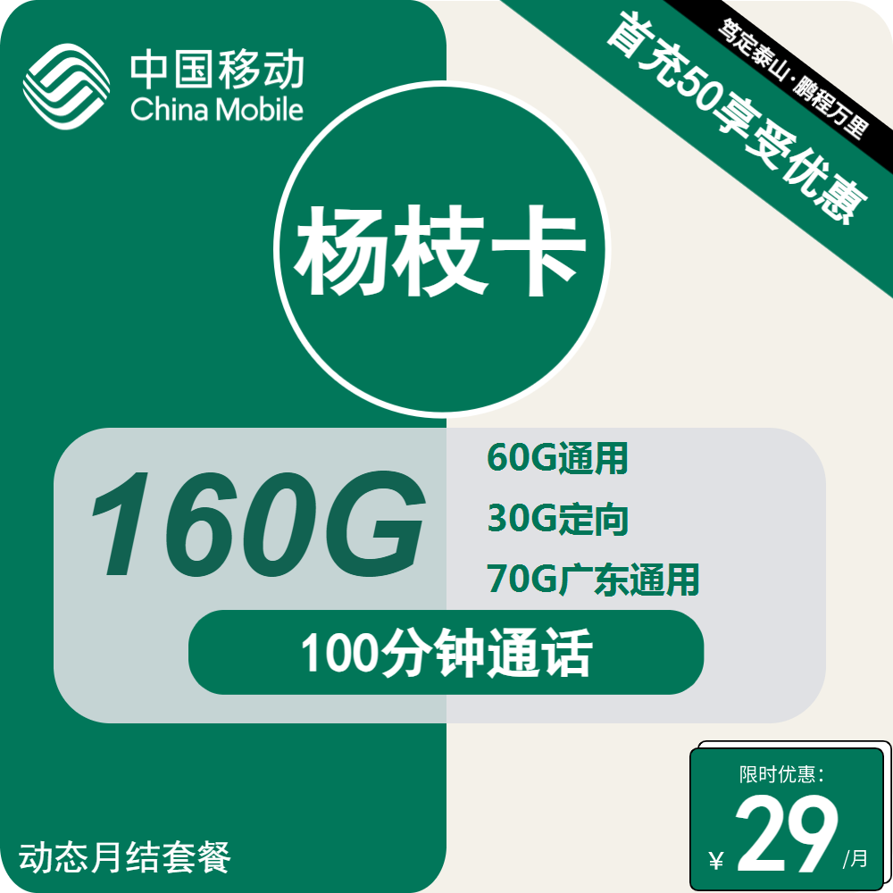 杨枝卡.png 杨枝卡.png