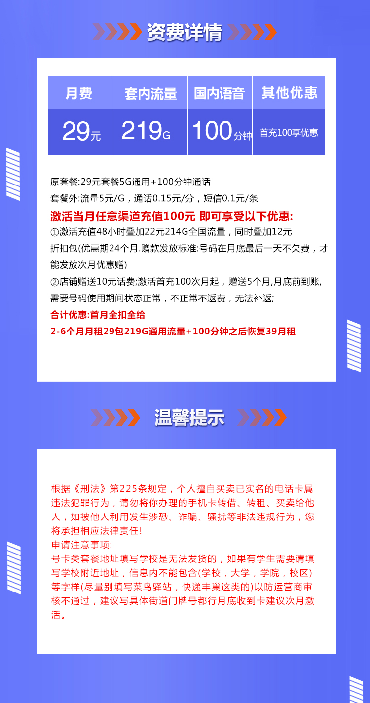 广西联通219G详情.jpg